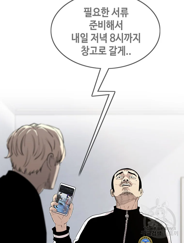 귀싸대기 4화 54
