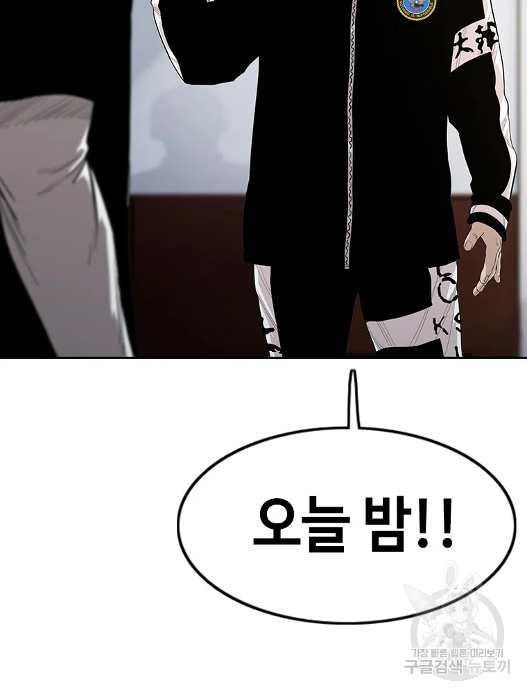 귀싸대기 4화 55