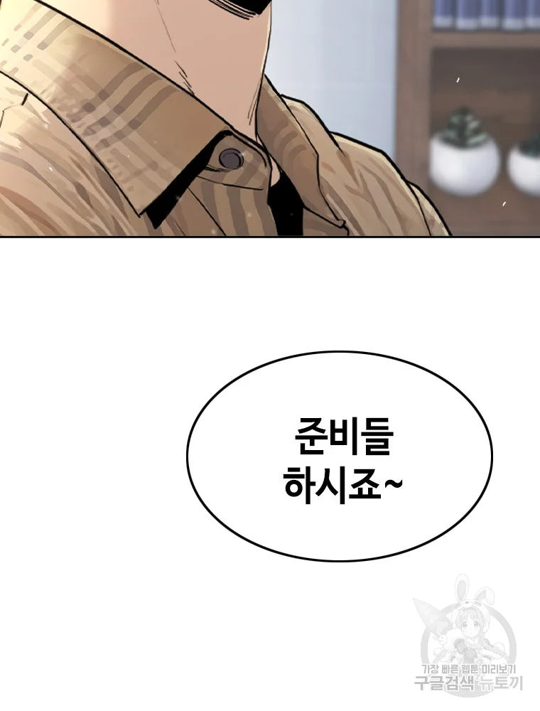 귀싸대기 4화 57