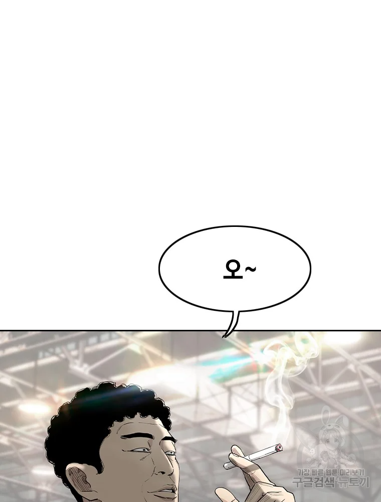 귀싸대기 4화 67