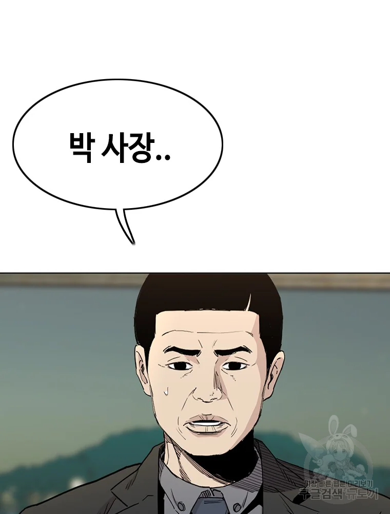 귀싸대기 4화 69