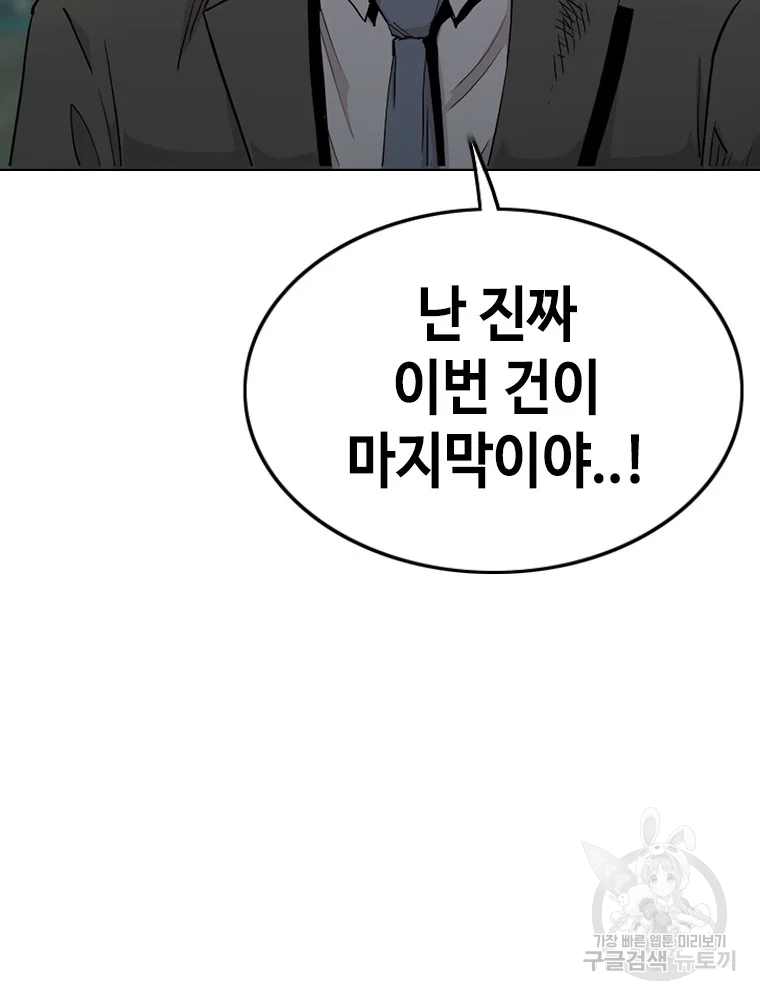 귀싸대기 4화 70