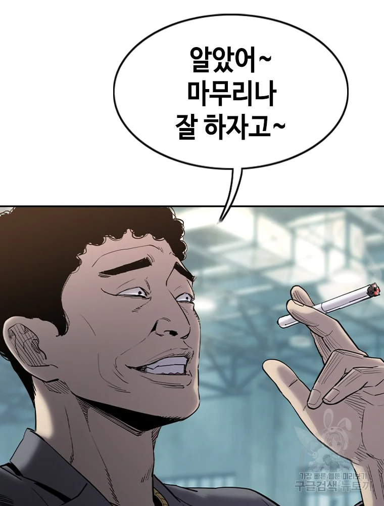 귀싸대기 4화 71