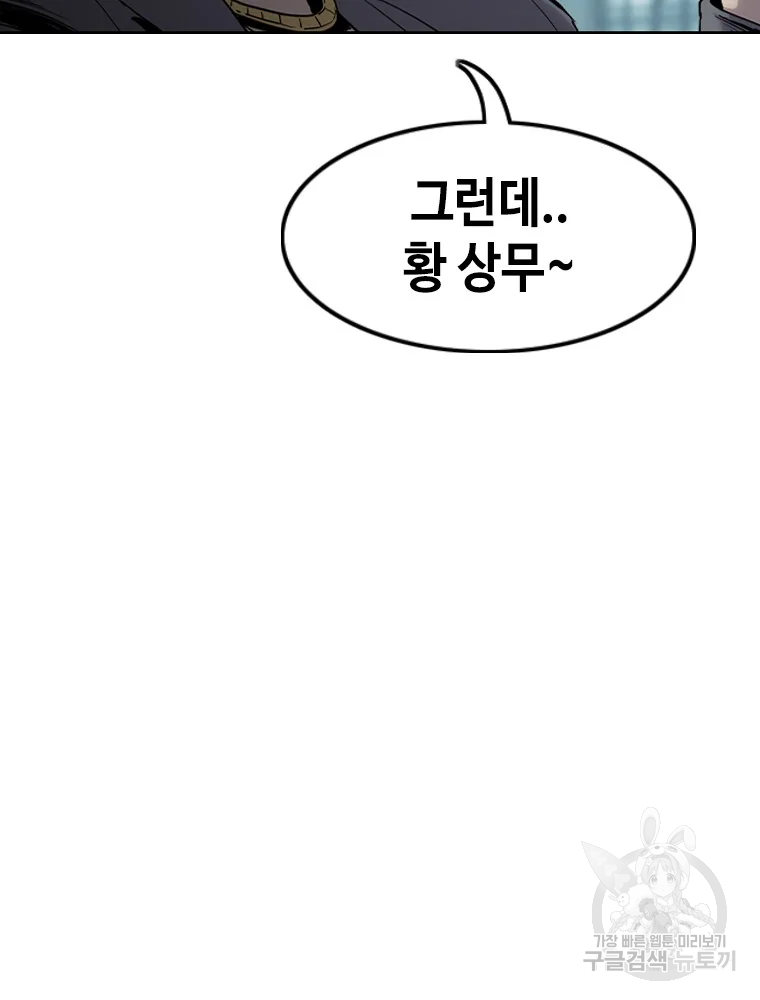 귀싸대기 4화 72