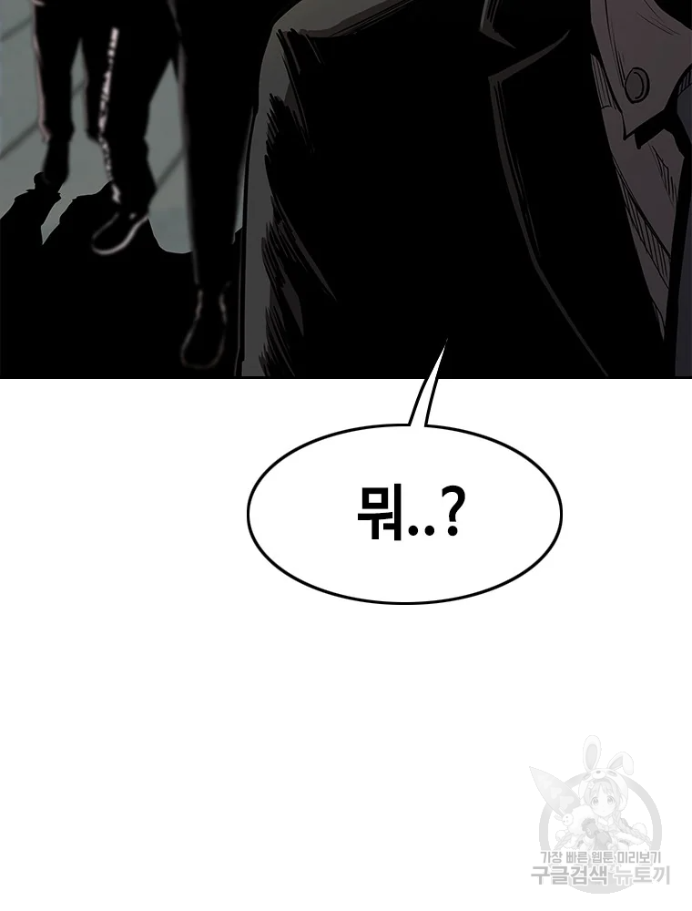 귀싸대기 4화 75