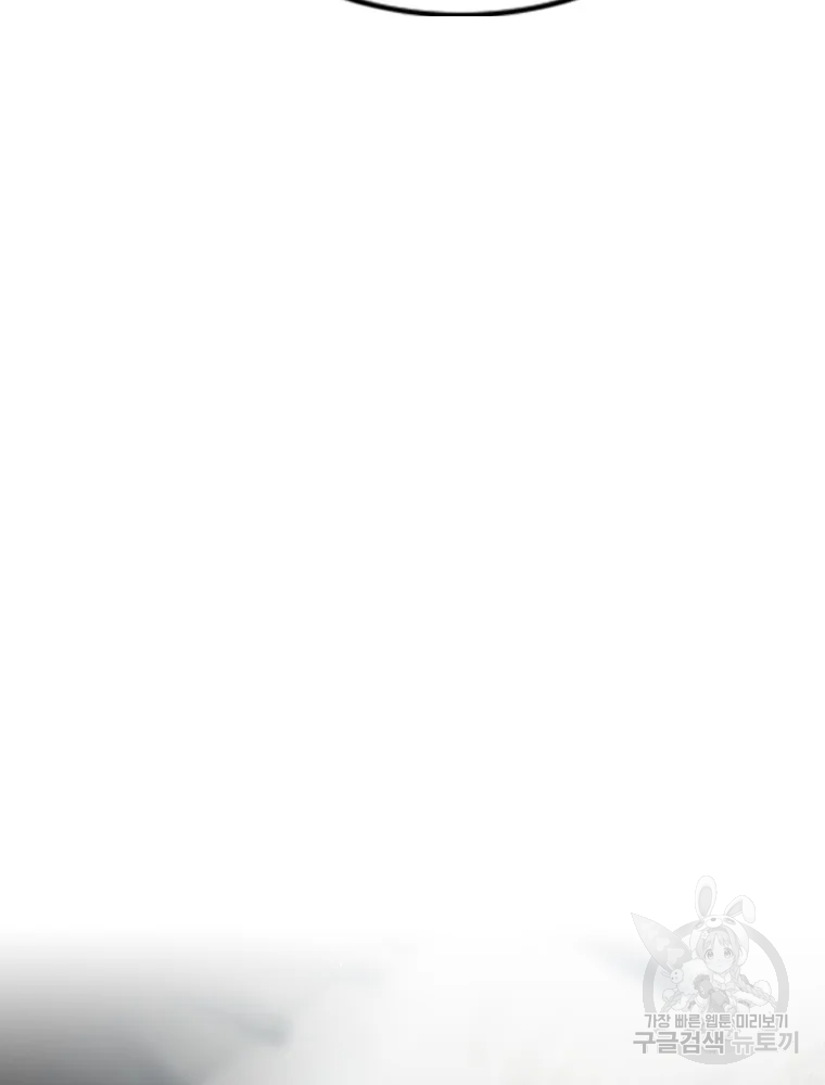귀싸대기 4화 78