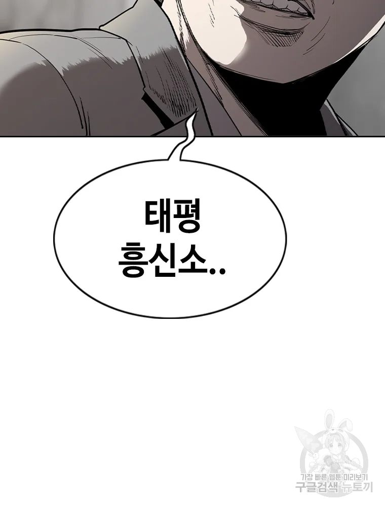 귀싸대기 4화 81