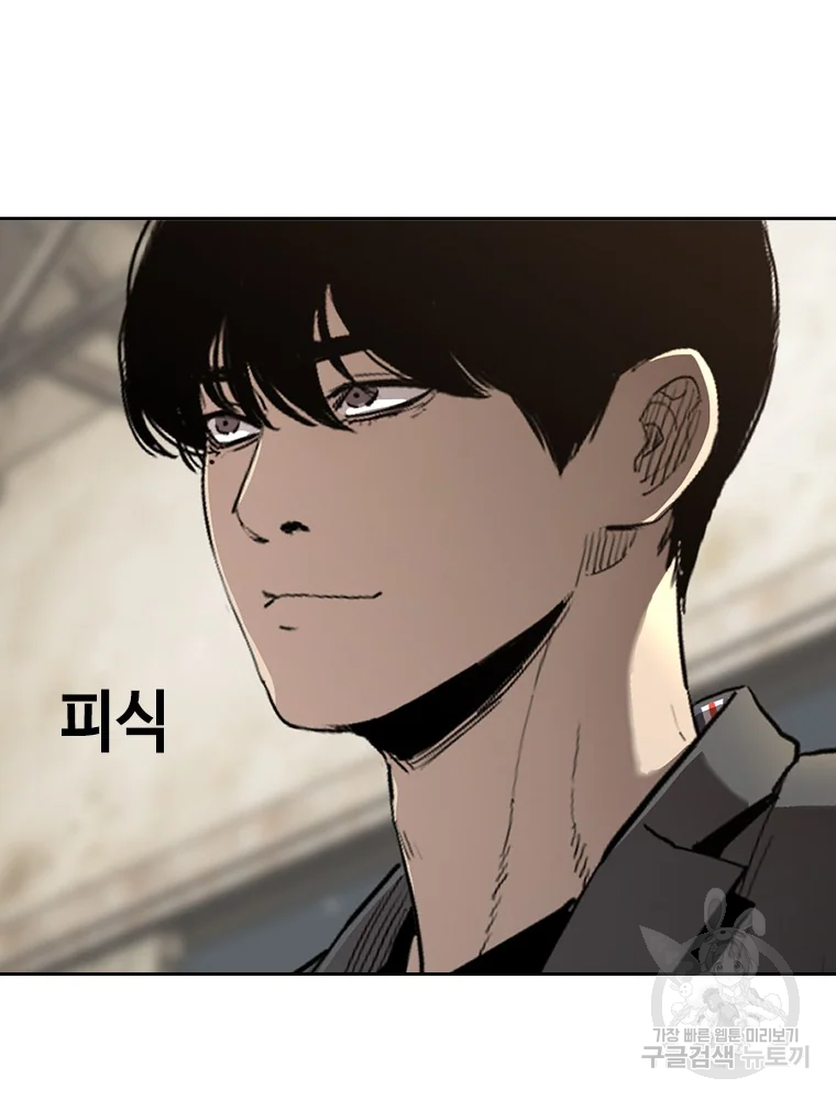 귀싸대기 4화 83