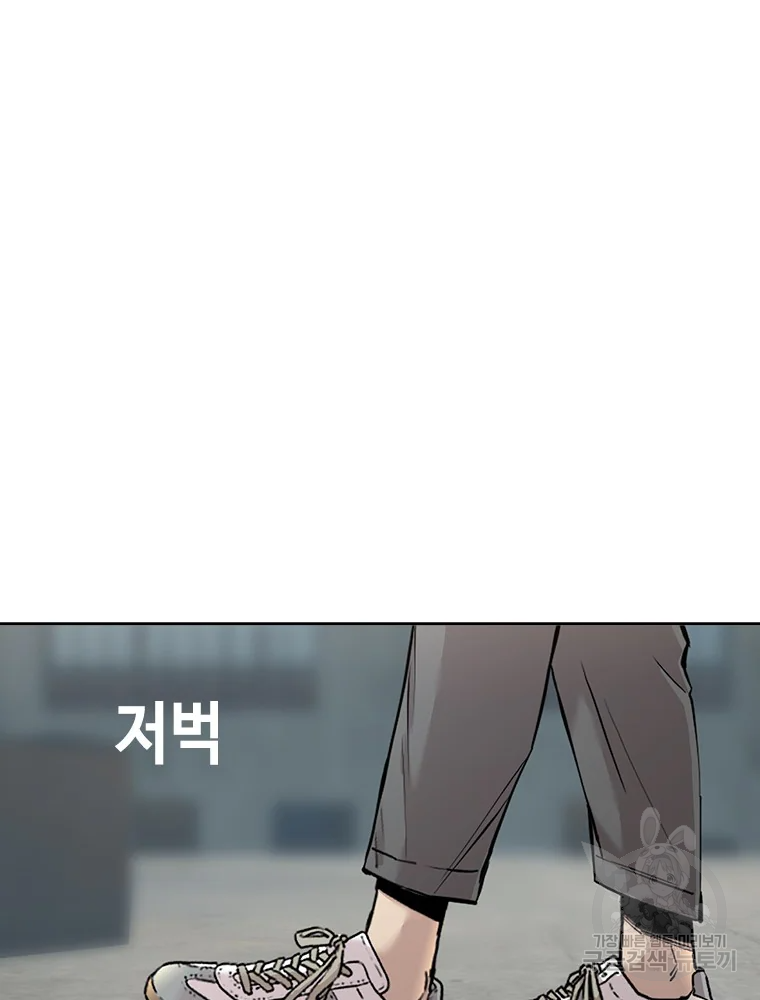 귀싸대기 4화 84