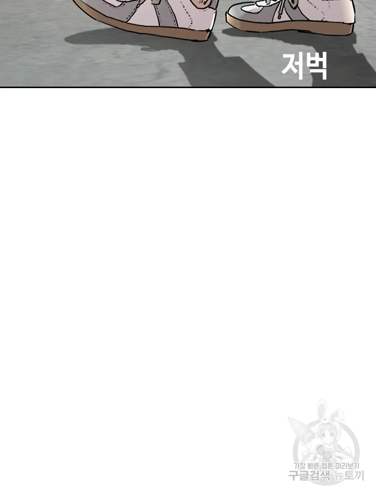 귀싸대기 4화 85