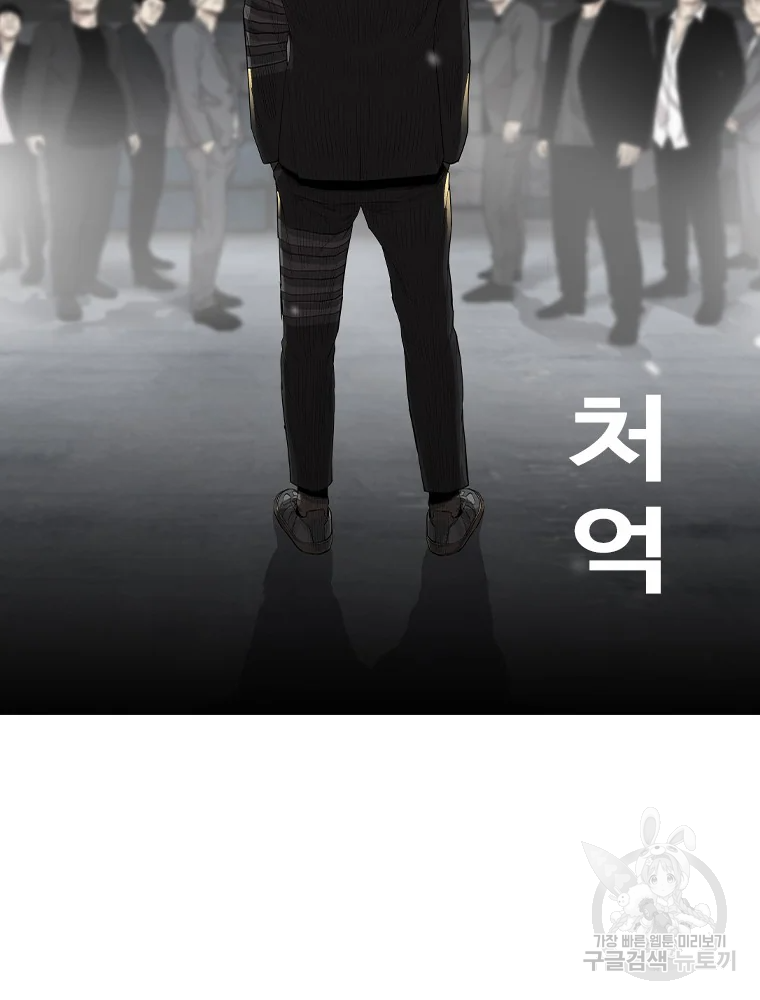 귀싸대기 4화 87