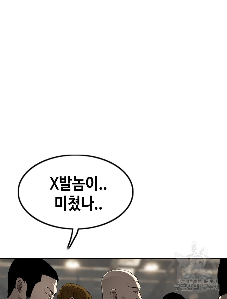 귀싸대기 4화 91