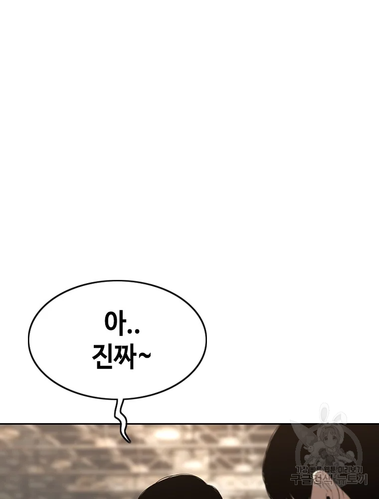 귀싸대기 4화 98