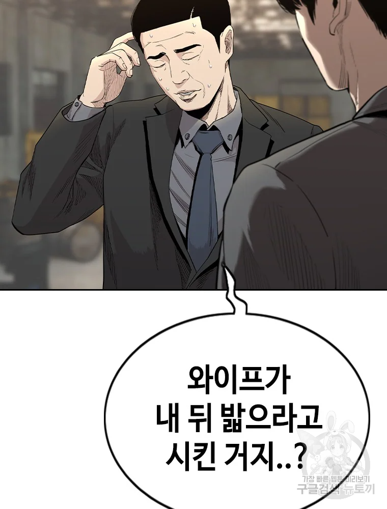 귀싸대기 4화 99