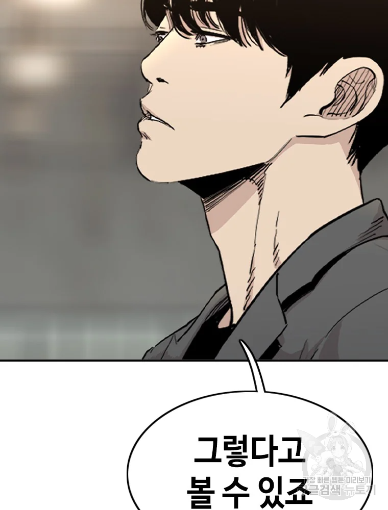귀싸대기 4화 101