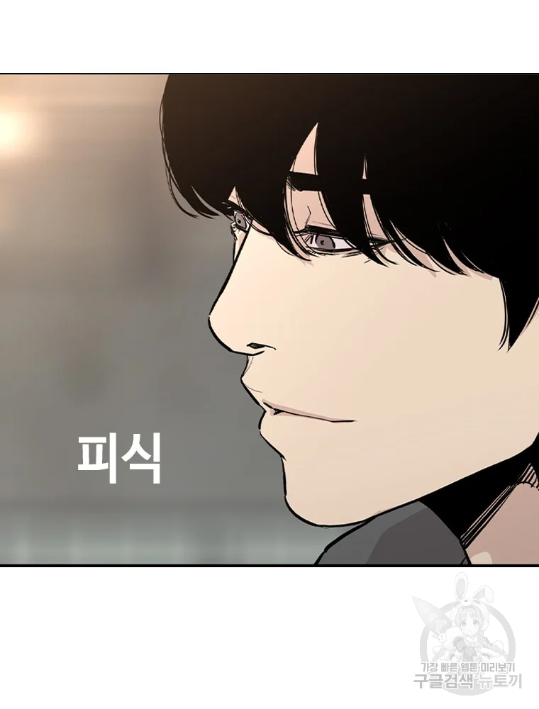귀싸대기 4화 105