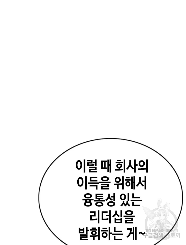 귀싸대기 4화 106