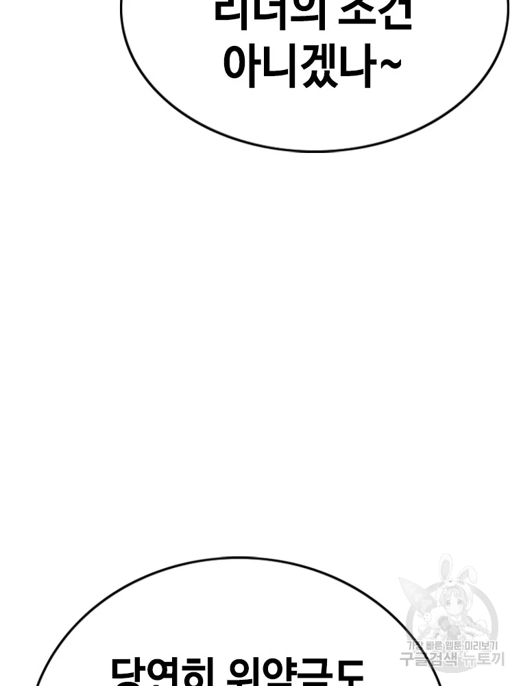 귀싸대기 4화 108