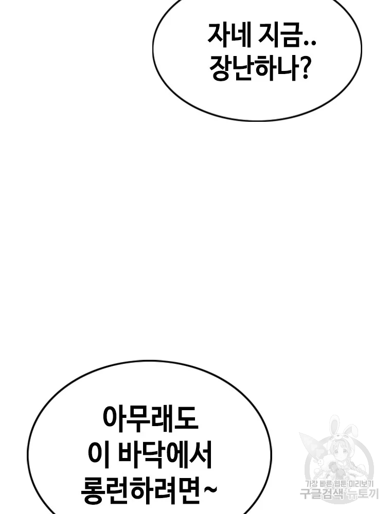 귀싸대기 4화 118