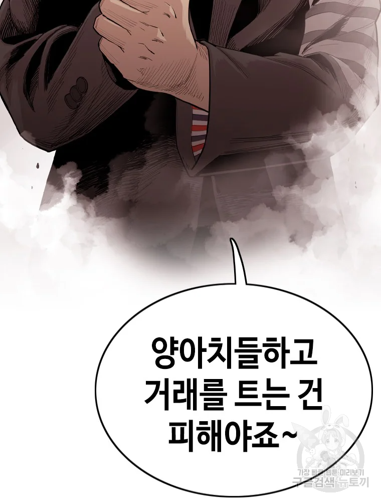 귀싸대기 4화 120