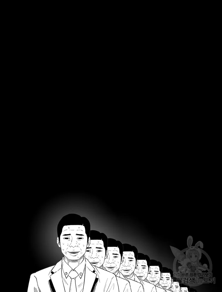 귀싸대기 4화 137