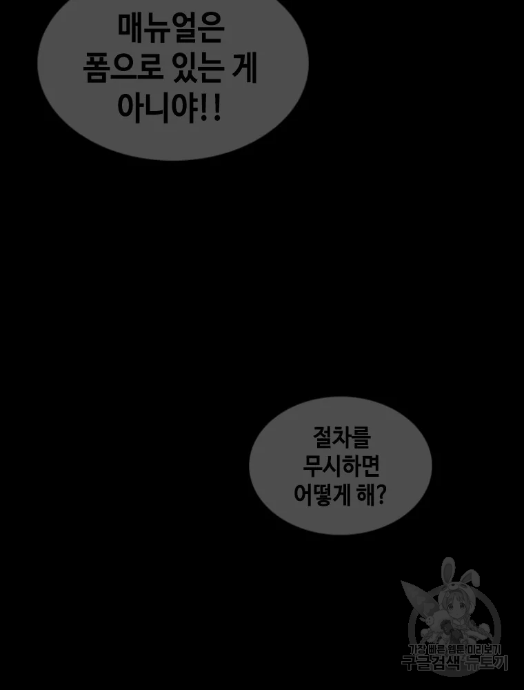 귀싸대기 4화 142