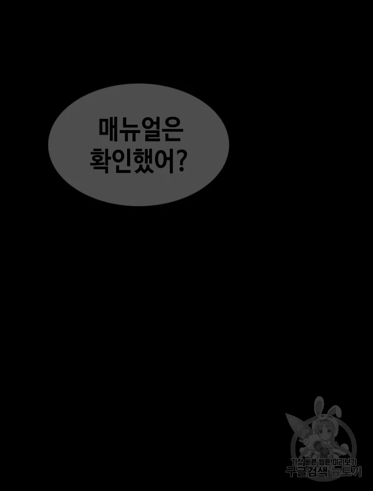 귀싸대기 4화 143
