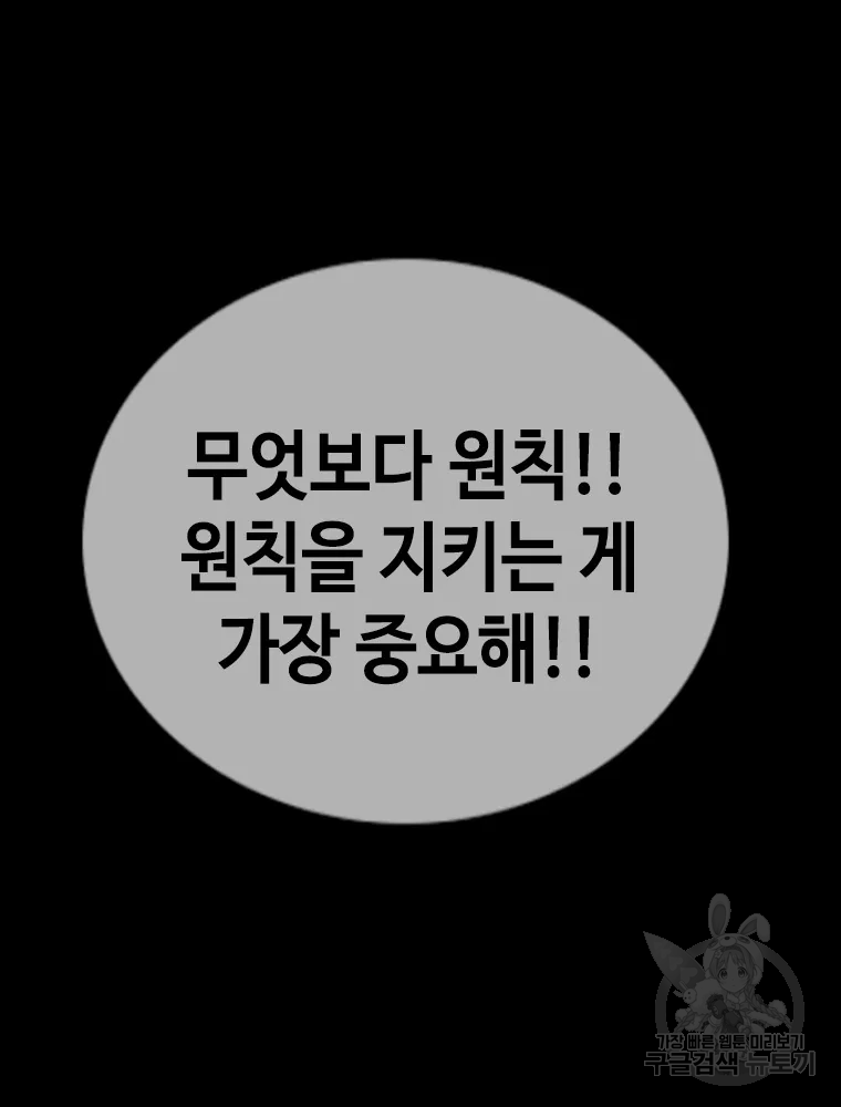 귀싸대기 4화 144
