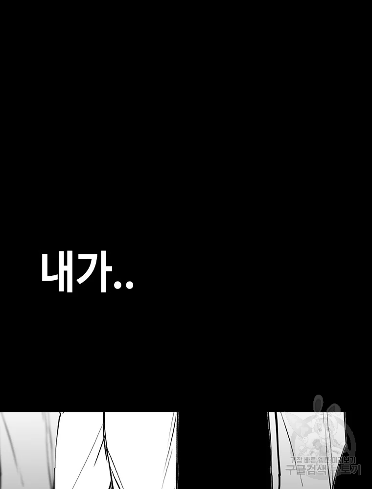 귀싸대기 4화 147