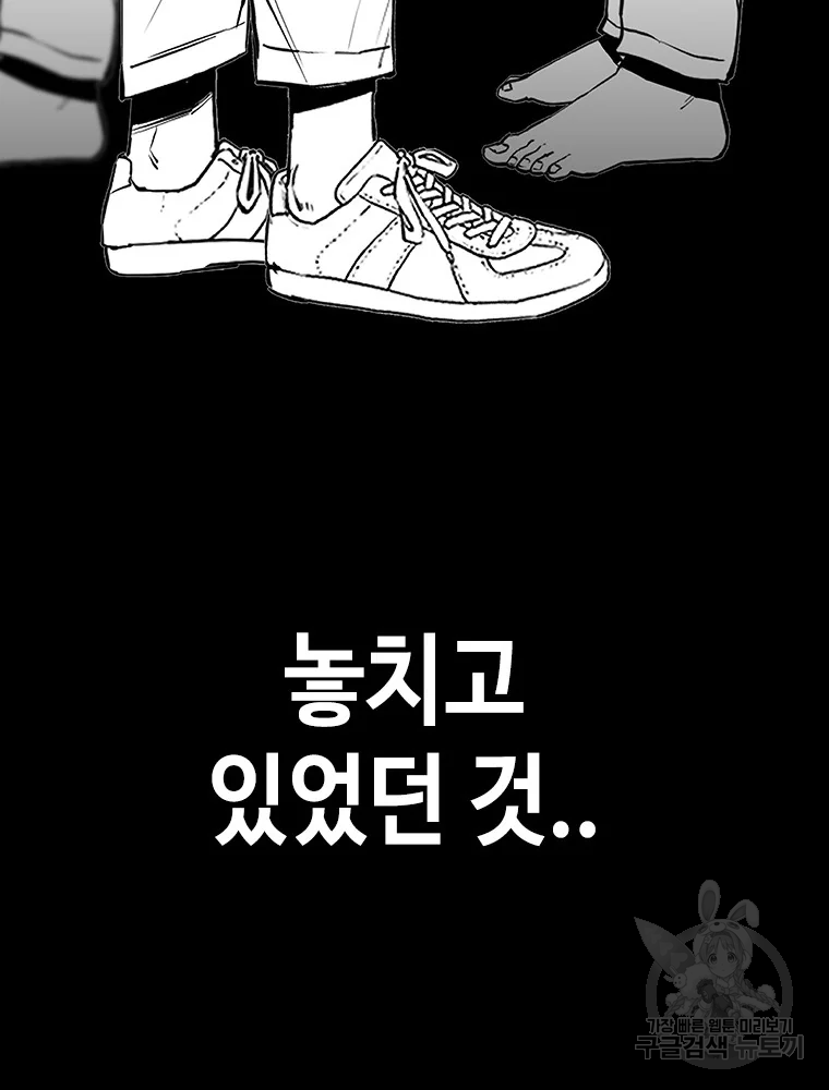 귀싸대기 4화 148