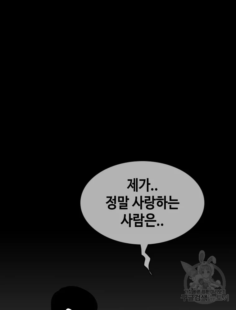 귀싸대기 4화 149