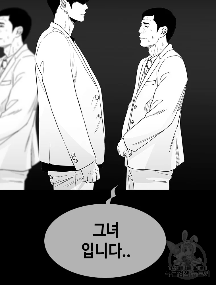 귀싸대기 4화 150