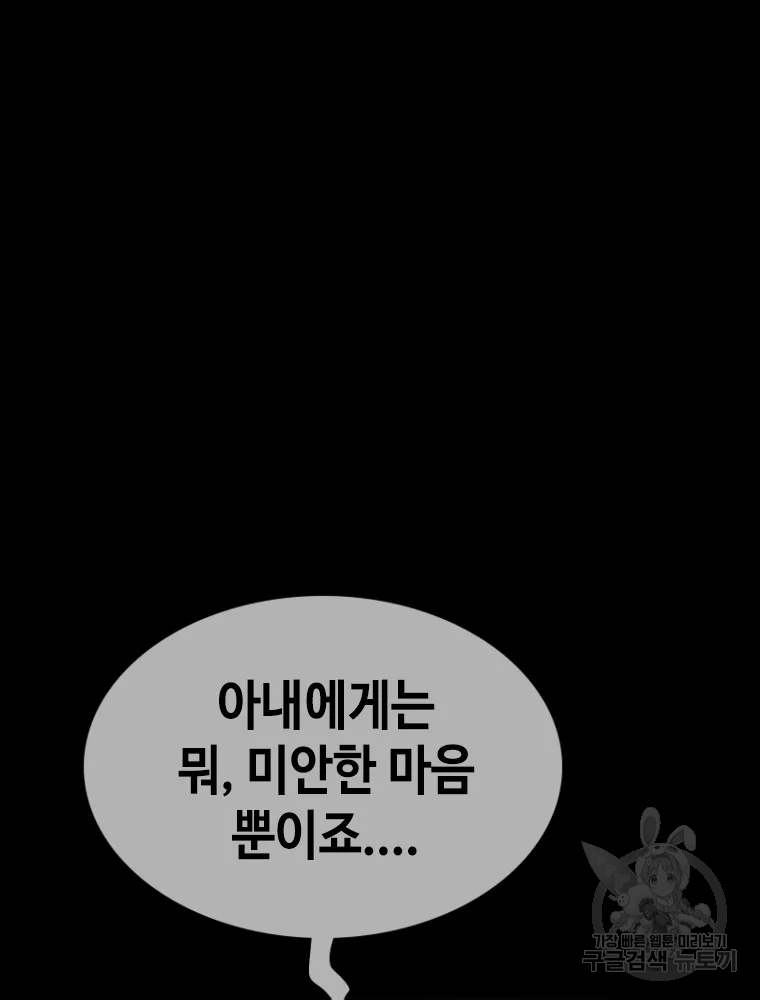 귀싸대기 4화 151