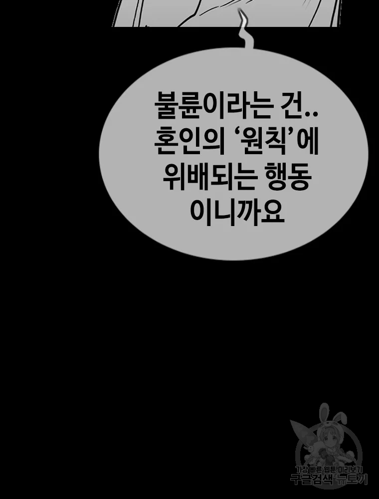귀싸대기 4화 153