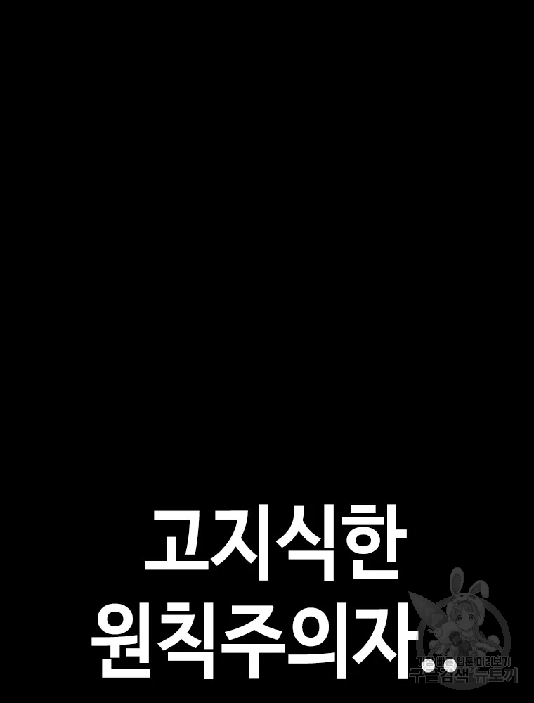 귀싸대기 4화 155