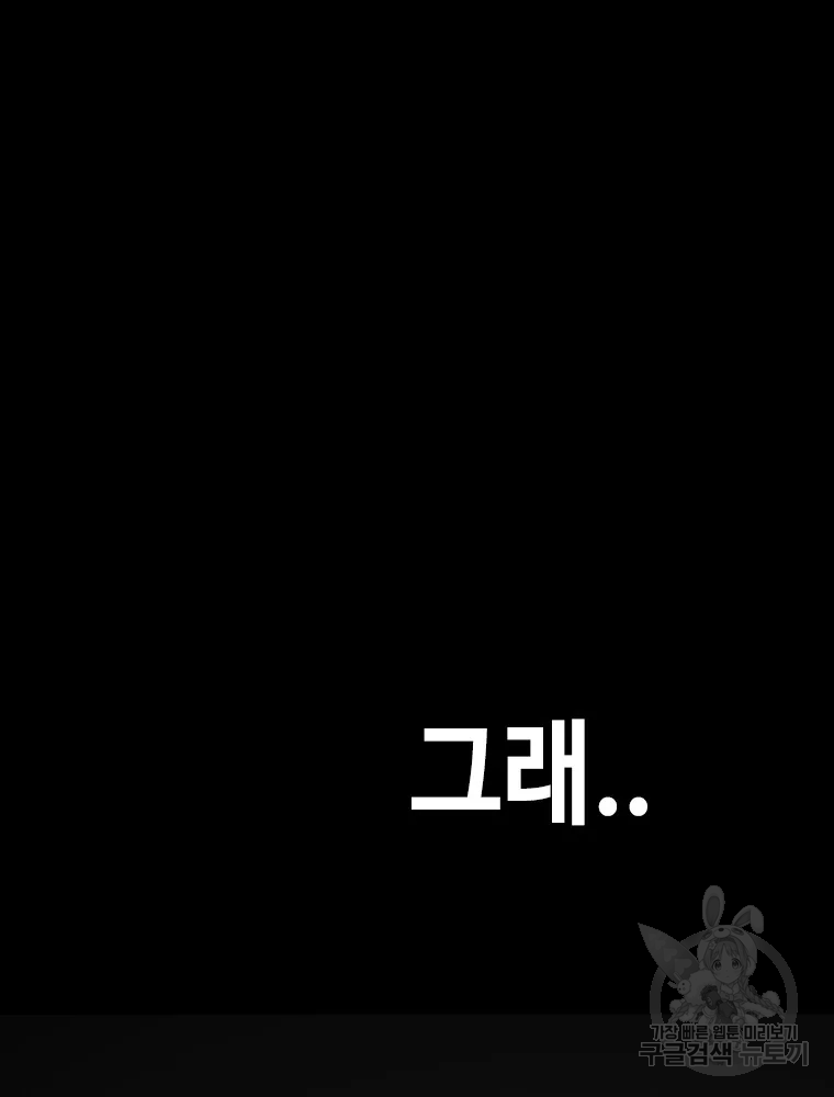 귀싸대기 4화 157