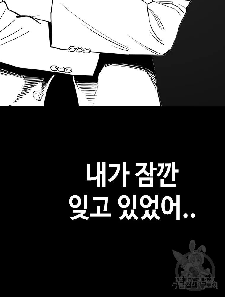 귀싸대기 4화 159