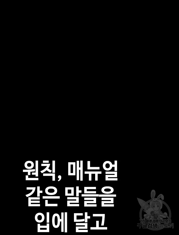 귀싸대기 4화 160