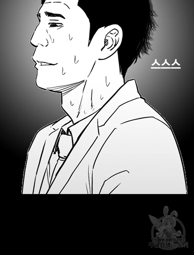 귀싸대기 4화 162