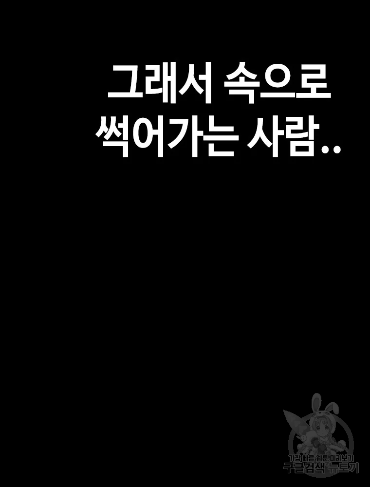 귀싸대기 4화 163
