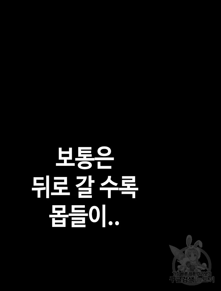 귀싸대기 4화 164