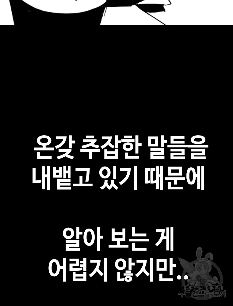 귀싸대기 4화 166