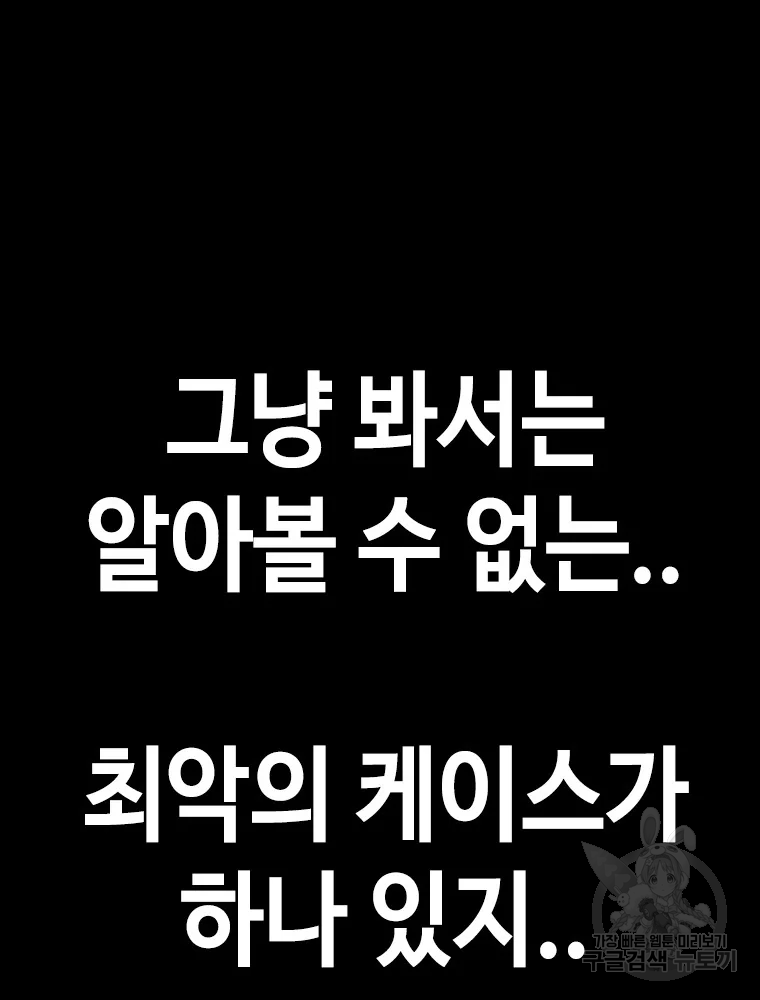 귀싸대기 4화 168