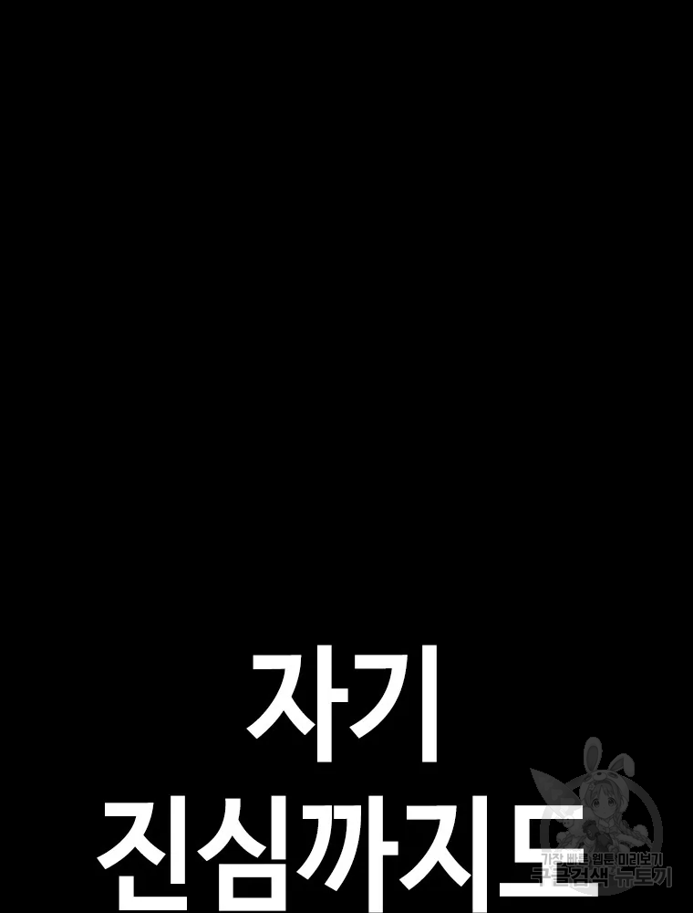귀싸대기 4화 173