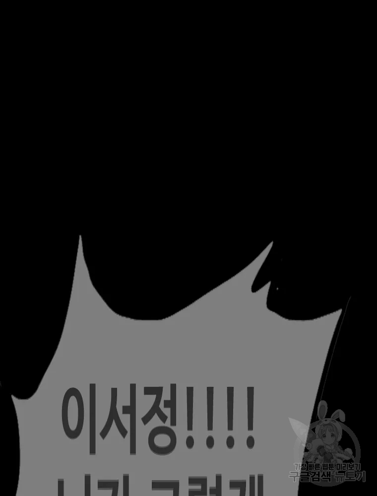 귀싸대기 4화 175