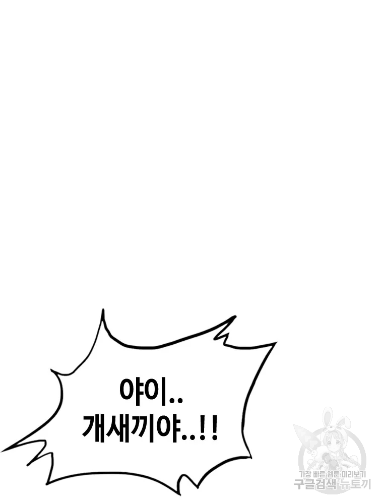 귀싸대기 4화 189