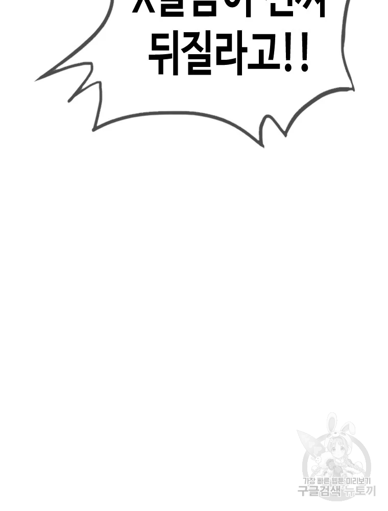귀싸대기 4화 198
