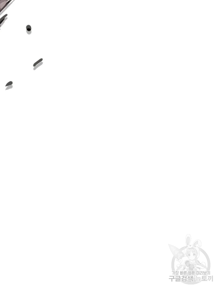 귀싸대기 4화 208