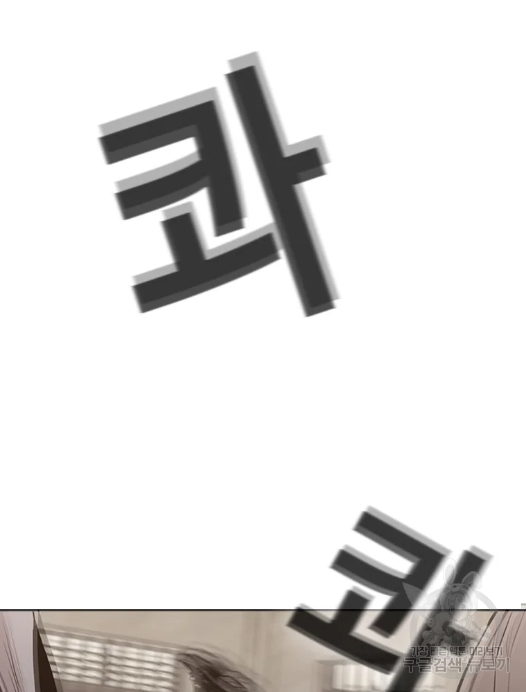 귀싸대기 4화 217