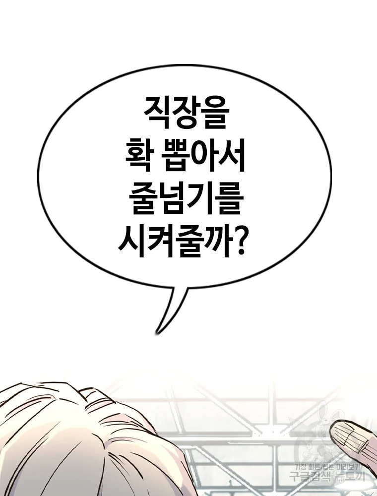 귀싸대기 4화 220